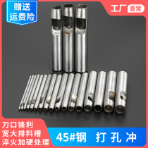 1-40mm皮带冲皮革打孔冲子打孔器圆柱冲工具金属精钢冲DIY打洞器