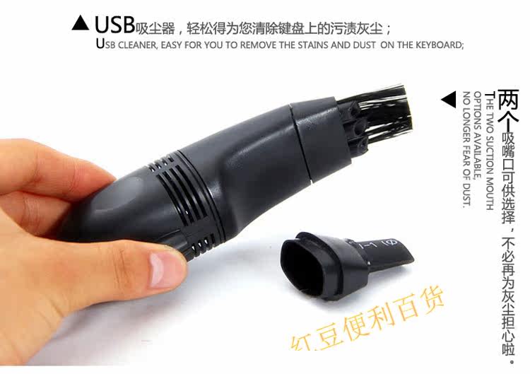 mini aspirateur USB - Ref 428879 Image 7