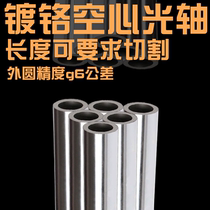 Hollow shaft Optical shaft Hard precision coating rod Chrome rod Guide column Cylindrical linear guide rail Slide rail diameter 16 20 25