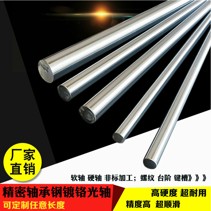 Shaft Bearing Steel Hard Shaft 16 20 Straight Bearing Rail Slide Rail Plated Chrome Optical Axis Linear Guide Light Rod