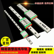 Miniature guide MGN7C MGN9H MGN15C MGN12C slide micro-rail linear guide