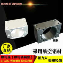 Ball screw nut seat 12 20 25 Mounting bracket CNC module Three-axis cross slide screw