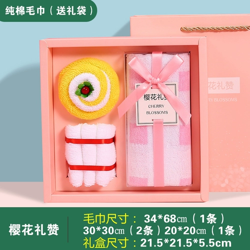 Свадебный свадебный умный подарок девушки практические подарки на день рождения подарки сотрудники Подарочная коробка Установите полотенце Небольшие подарки