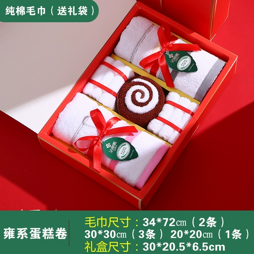 Свадебный свадебный умный подарок девушки практические подарки на день рождения подарки сотрудники Подарочная коробка Установите полотенце Небольшие подарки