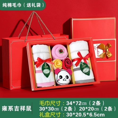 Свадебный свадебный умный подарок девушки практические подарки на день рождения подарки сотрудники Подарочная коробка Установите полотенце Небольшие подарки
