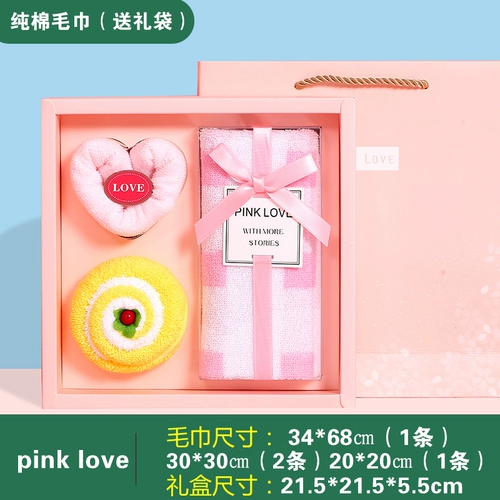 Свадебный свадебный умный подарок девушки практические подарки на день рождения подарки сотрудники Подарочная коробка Установите полотенце Небольшие подарки