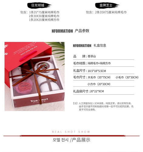 Свадебный свадебный умный подарок девушки практические подарки на день рождения подарки сотрудники Подарочная коробка Установите полотенце Небольшие подарки