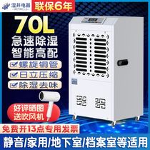 Wet well industrial dehumidifier high power dehumidifier workshop basement commercial dehumidifier home warehouse dryer