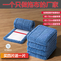 Tutas mop cloth flat mop cloth replacement cloth dust pushhead cloth cover thickened All cotton sloth accessories Home