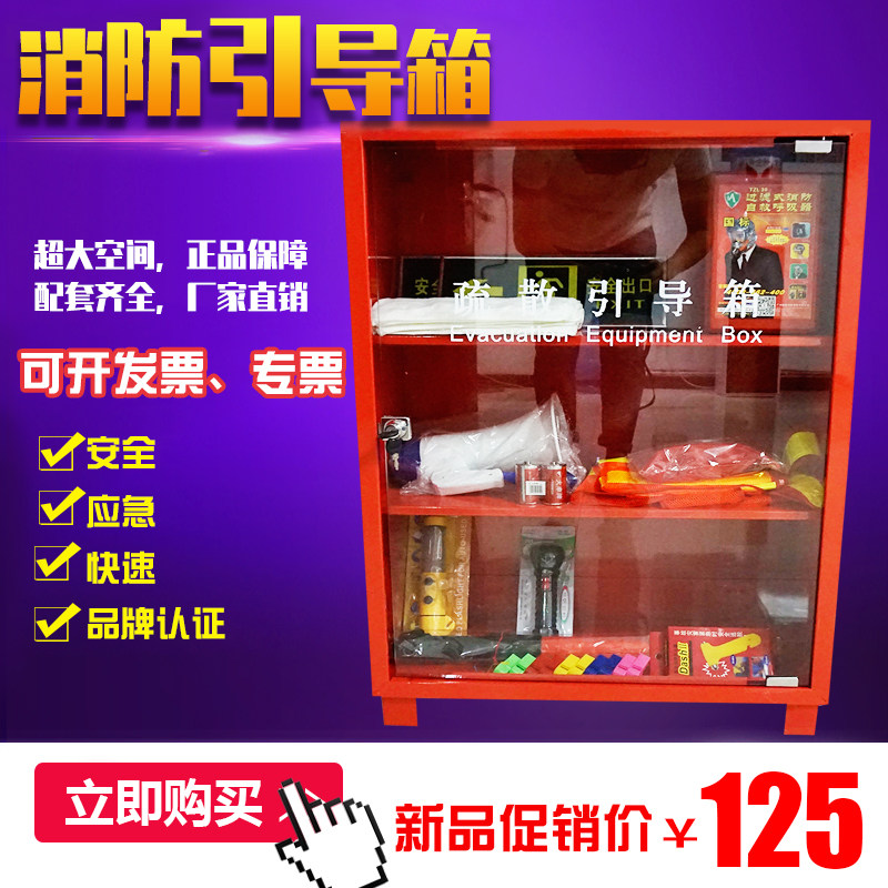 Fire evacuation guidance box Fire emergency box Life-saving tool cabinet Fire equipment fire extinguisher box miniature fire station