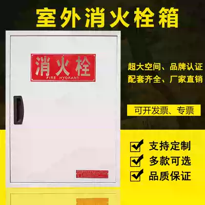 Fire box Fire hydrant box waterbox indoor box 65 Hose Fire Hydrant box
