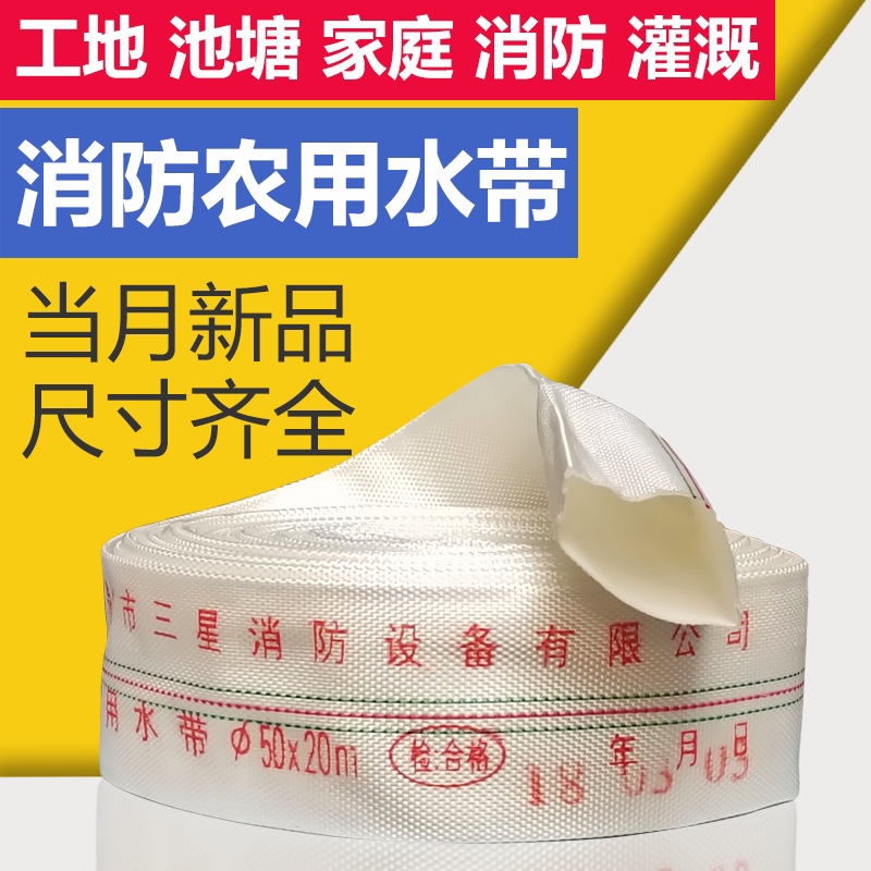 Fire-fighting agricultural water belt 1 1 5 2 3 4 6 8 inch lined irrigation wear-resistant hose canvas high-pressure water pipe