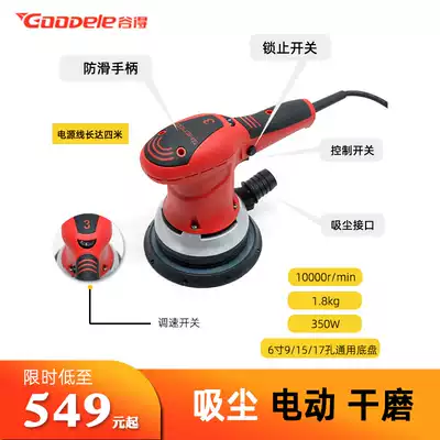 Electric grinding machine dust-free grinder 5 inch 6 inch vacuum car spray paint batch soil atomic ash grinder switch