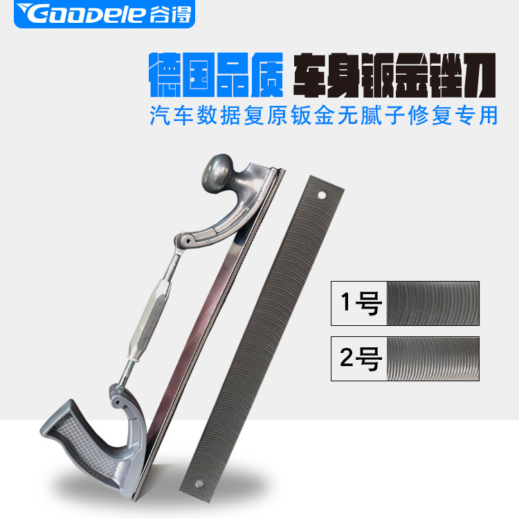 Sheet metal file data recovery special file body sheet metal file no putty data recovery polished sheet metal file