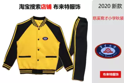 Cixi Yucai Primary School Spring and Autumn School Uniform Hope Student Clothing Sportswear Custom Class Clothes