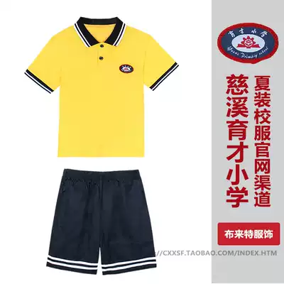 Cixi Yucai Primary School summer school uniform Hope student clothes sportswear custom class clothes