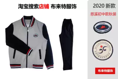 Cixi Junior high school students ' school uniforms Spring and autumn Cixi school uniforms Hope student clothes Sportswear custom class clothes