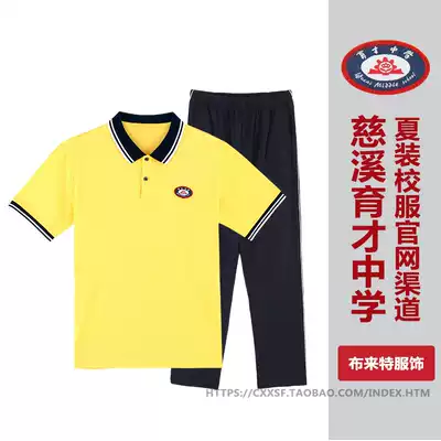 Cixi Yucai Junior high School summer school uniform Hope student clothes sportswear custom class clothes