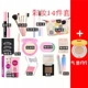 Bộ mỹ phẩm Trang điểm hoàn chỉnh Set Người mới bắt đầu Life Light Makeup Beauty Sinh viên Novice Trang điểm màu nude Không thấm nước Kéo dài - Bộ trang điểm