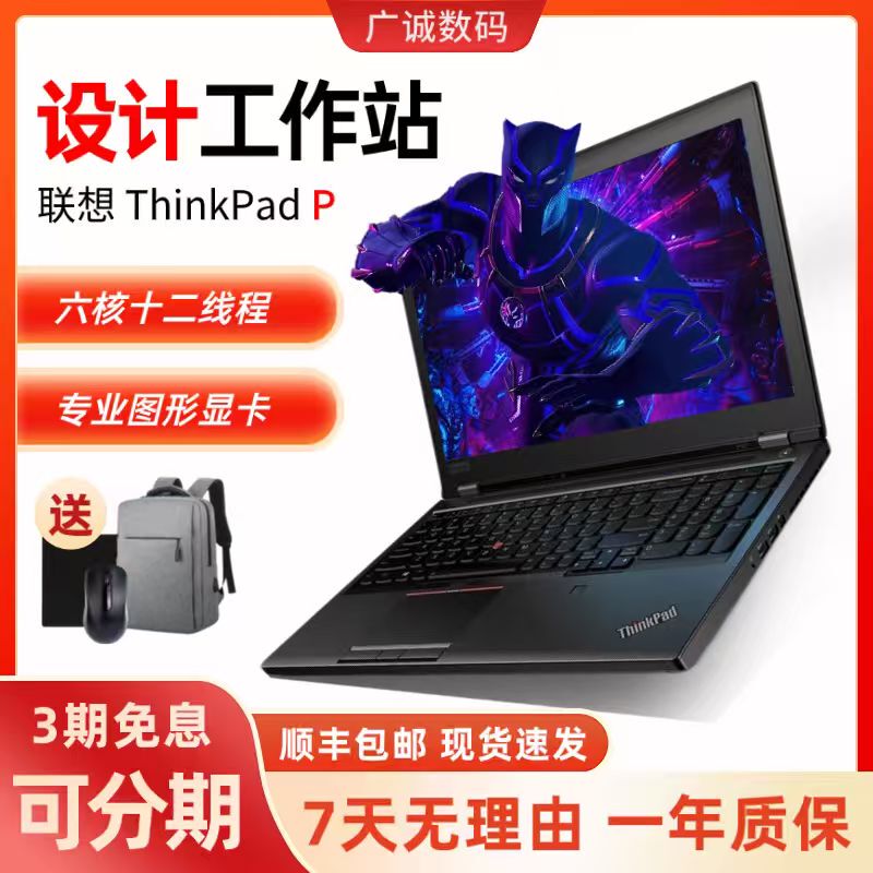 ThinkPad P52 20M9A0 P50 P51 P15 I7 Gaming Laptop Graphics Workstation