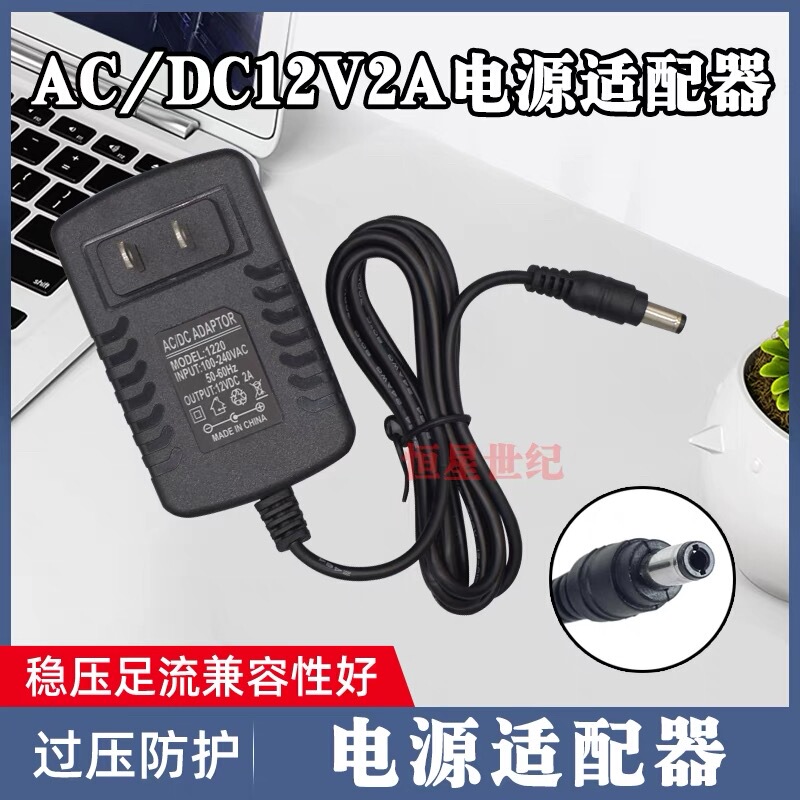 Ac/Dc Adapter 100-240V 50-60Hz +12V 2A Dc Power Adapter Charger