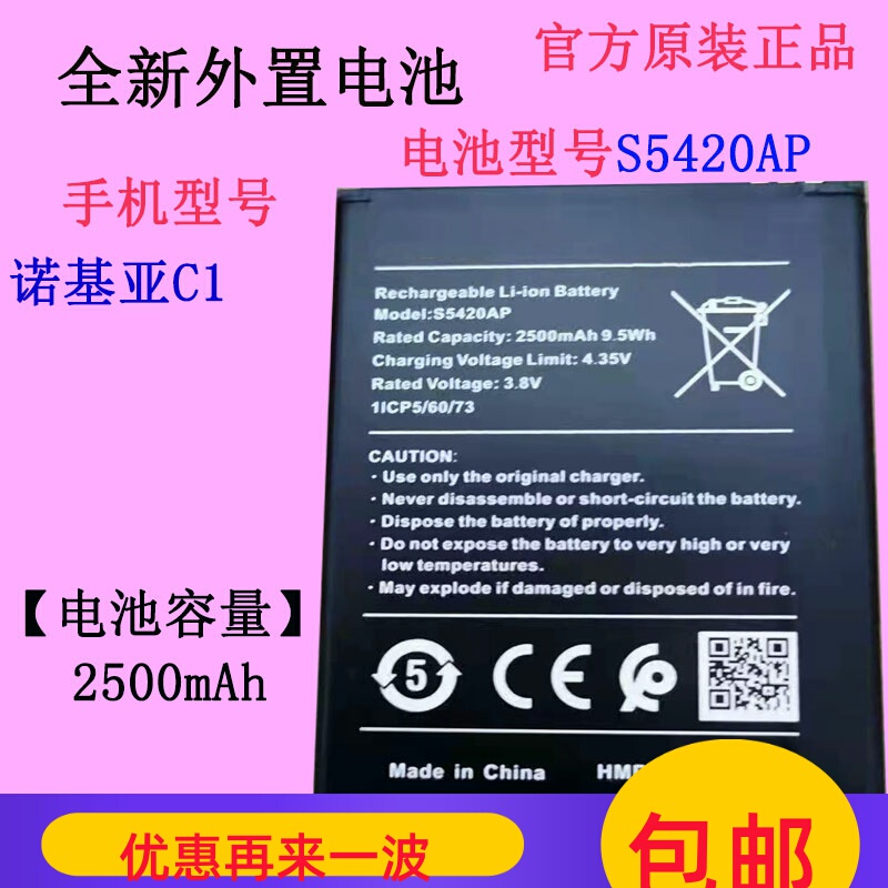 Suitable for Nokia 1.3 C1Plus C2 C3 Mobile Phone Battery S5420Ap Wt130 Sp210 Sp330
