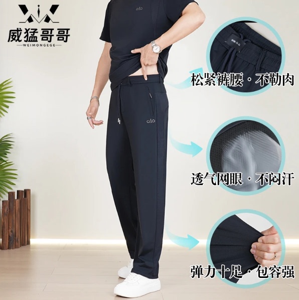 Powerful Brother Men's Summer Thin Ice Silk Mesh Casual Loose Straight Elastic Waist Quick-Drying Breathable Suit Pants Powerful Brother Men's Summer Thin Ice Silk Mesh Casual Loose Straight Elastic Waist Quick-Drying Breathable Suit Pants