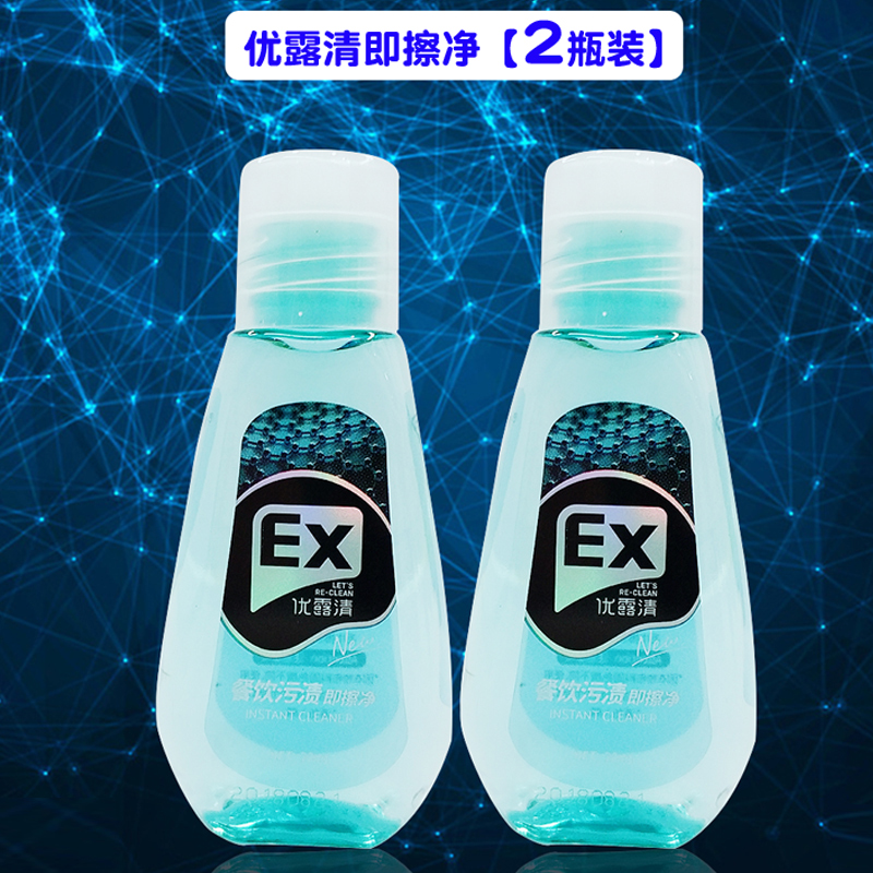 (Buy 1 Get 1 Free) Ujis Clothes Oil-Stained Dry Cleaner