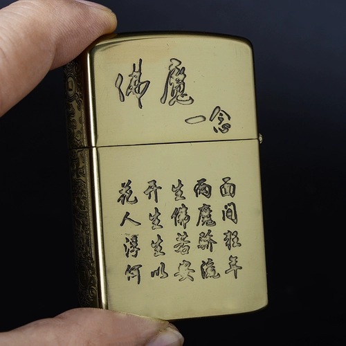 Зажигалка на керосине, 138 мл, ограниченное издание, звуковая система