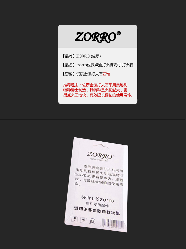 Hơn 200 zorro Zorro dầu hỏa nhẹ phụ kiện đá lửa tiêu hao đường kính 2,3MM để gửi dầu hỏa - Bật lửa các loại bật lửa