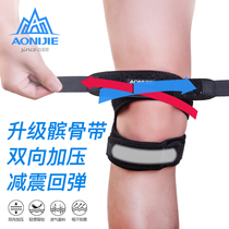 Onijie patellar belt sports knee pads men and women mountaineering running basketball badminton summer breathable shock absorption compression