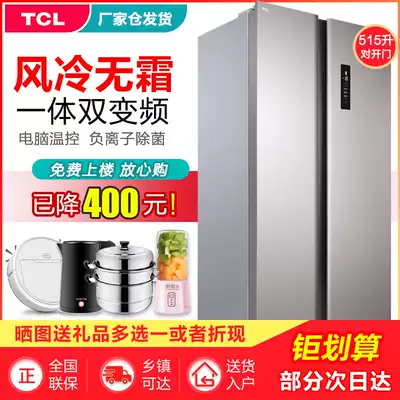 TCL BCD-515WEPZ50 door double switch refrigerator air-cooled frost-free frequency conversion large capacity household energy saving