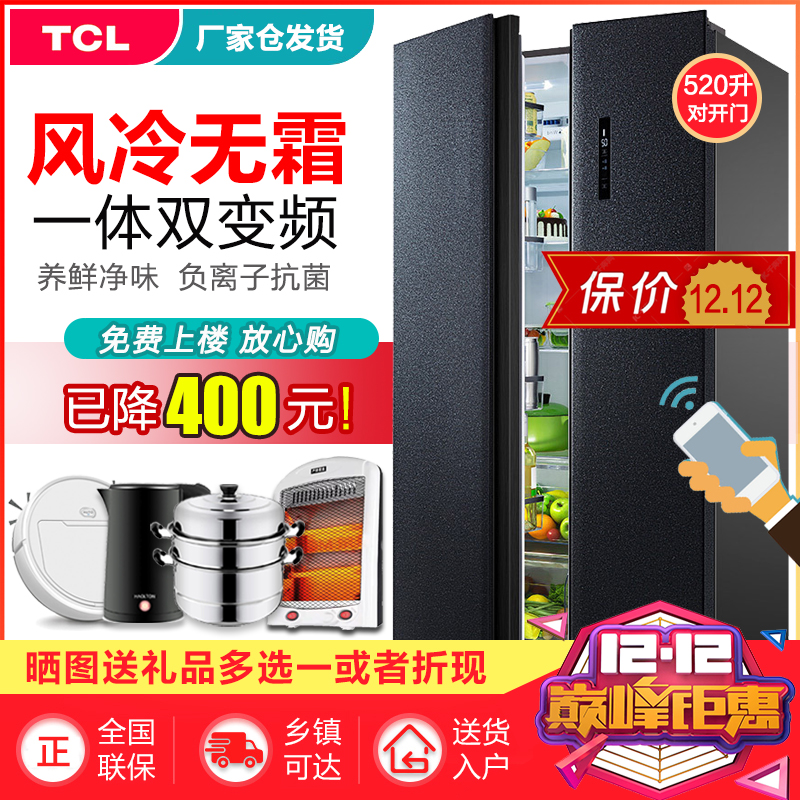 TCL BCD-520WPJD double-door refrigerator door-to-door household double-door air-cooled frost-free intelligent frequency conversion energy saving