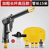 Водный пистолет, комплект из пены, 15м