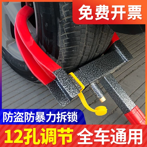 Замок для автомобильных шин, устройство для блокировки автомобиля, утолщенное устройство защиты от взлома, специальный универсальный автомобильный замок, тиски, зажим для рожка, замок