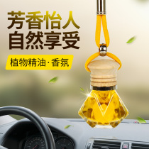Car perfume hanging car perfume seat type car interior accessories accessories ornaments essential oil to remove peculiar smell