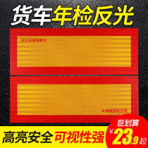 Car truck trailer rear reflector metal aluminum plate warning sign reflective patch products twill reflector