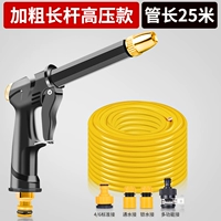 Водный пистолет, комплект, 25м