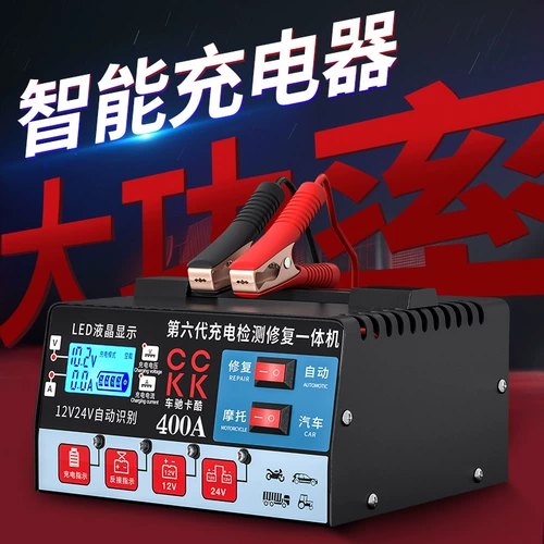 Умное универсальное автоматическое зарядное устройство, высокая мощность, 24, 24v