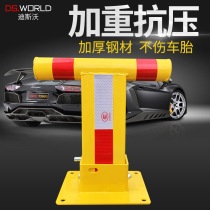 Car parking space lock ground lock thickened ground pile anti-collision space-occupying lock car God device anti-occupation parking column garage dedicated