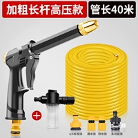 Водный пистолет, комплект из пены, 40м