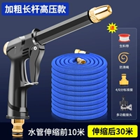 Металлический водный пистолет, телескопический комплект, 30м, 10м