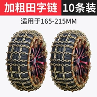 [Enhanced Model Tianzi] 10 установок (с шиной 165-215)