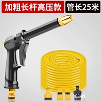 Водный пистолет, комплект, 25м