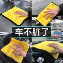 Car wash towel car wipe cloth special towel car glass water absorption non-fading rag non deerskin towel thickened without leaving marks