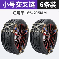 [Перекрестное перекрестное фонд] Установка малого-6 (с шиной 165-205)