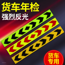 Two-way arrow reflective stickers highlight reflective strips body signs warning luminous stickers paper film night traffic guide signs