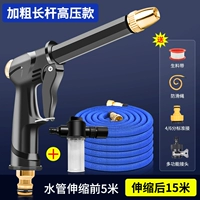 Металлический водный пистолет, телескопический комплект из пены, 15м, 5м