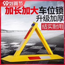 Triangle parking space lock ground lock thickened anti-collision car occupation anti-occupation artifact ground pile garage parking car
