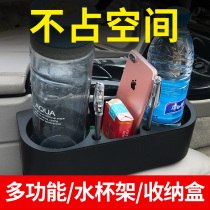 Car water cup holder car seat clip gap storage box car multi-function garbage box storage box interior accessories